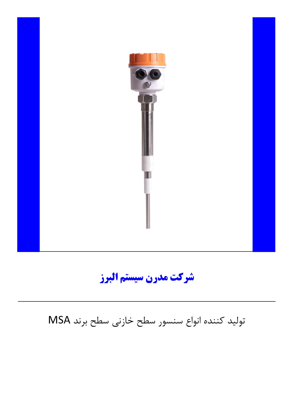 طول پراب مناسب سنسورسطح خازنی 